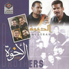 Brothers Band Habeeb El Omer