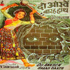 Lata Mangeshkar Do Ankhen Baarah Haath (Original Motion Picture Soundtrack) - EP