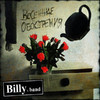 BILLY`S BAND Spring Aggravation