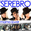 Serebro Mama Lover - EP (UK Remixes)