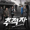1 SBS Drama the Chaser - Special (Original Soundtrack)