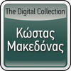 Kostas Makedonas Kostas Makedonas: The Digital Collection