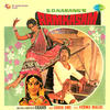 Om Prakash Sharma & Asha Bhosle Ram Kasam (Original Motion Picture Soundtrack) - EP