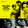 Lata Mangeshkar Jab Yaad Kisiki Aati Hai (Original Motion Picture Soundtrack)