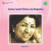 Lata Mangeshkar Sumiran : Sanskrit Shlokas - EP