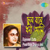Rajeswari Dutta Phool Bole Dhanya Ami - Single