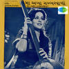 Asha Bhosle Ma Amba Gabbarwali (Original Motion Picture Soundtrack) - EP