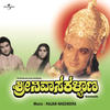 Various Artists Srinivasa Kalyana (OST)