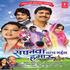 Alka Yagnik Sapanwaan Saanch Bhaile Hamar (Original Motion Picture Soundtrack)