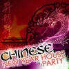 Kurd Maverick Chinese New Year House Party