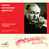 Sviatoslav Richter Richter Plays Debussy (Live)
