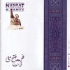 Nusrat Fateh Ali Khan Supreme Collection
