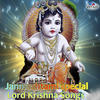 Anup Jalota Janmashtami Special - Lord Krishna Songs