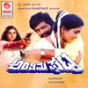 Vani Jayaram Anthima Gatta (Original Motion Picture Soundtrack) - EP