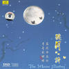 Zhong Guoyu Moon Poetry (Ting Yue Shi)