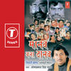 Om Prakash Singh Yadav Maanav Bana Daanav Nithari Kand - Single