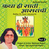 Baliram Pujari Katha Hi Saati Aasranchi, Vol. 2 - EP