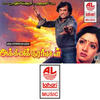 Chitra Agni Karangal (Original Motion Picture Soundtrack) - EP