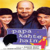 Kavita Krishnamurthy Papa Kehte Hain (Original Motion Picture Soundtrack)