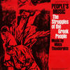 Mikis Theodorakis Peoples` Music: The Struggles of the Greek People