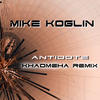Mike Koglin Antidote (Khaomeha Remix) - Single