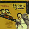 Asha Bhosle Chalti Ka Nam Gaadi (Original Motion Picture Soundtrack)