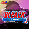 Kawada Mami 熱?!アニソン魂 THE BEST カバー楽曲集 TVアニメシリーズ「BLEACH」 vol.9 (主題歌ED 編)