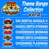Kage Super Sentai Series Theme Songs Collection, Vol. 2