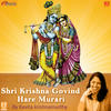 Kavita Krishnamurthy Shri Krishna Govind Hare Murari - Shri Krishna Janm Sanskaran - Single