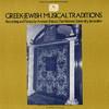 Various Artists Greek-Jewish Musical Traditions