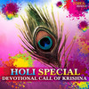 Jagjit Singh Holi Special - Devotional Call of Krishna