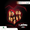 Wael Kfoury Romance Vol. 1