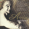 Various Artists ATTIK-Afieroma