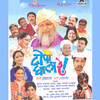 Madhu Bhosle Atul Rajkule Subhash Jadhav & Vivek Naik Topi Ghala Re (Original Motion Picture Soundtrack)