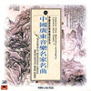 Various Artists Cantonese Masterpieces Performed By Cantonese Music Masters