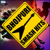 Bablu Bahar Bhojpuri Smash Hits