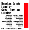 E. Semenkina - contralto A. Frolova & B. Petrov - bayan Popular Russian Songs Sung by Great Russian Soloists