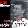 Ram Shiran Sheur Schiya / Swimming Lessons - EP