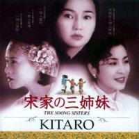 Kitaro The Soong Sisters
