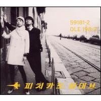 Pizzicato Five Happy End Of The World