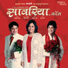 Sonu Nigam Saawariyaa.com (Original Motion Picture Soundtrack) - EP