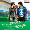 Sonu Nigam Ullasa Uthsaha (Original Motion Picture Soundtrack)