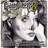 Maniac Gangster Love, Vol. 8