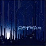 Juno Reactor Hotaka