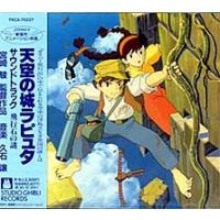 Joe Hisaishi Laputa: Castle In The Sky