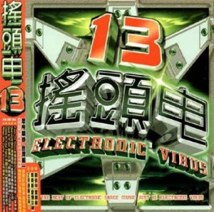 Deep Spirit Electronic Virus Vol.13 (CD2)